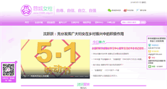 Desktop Screenshot of cdsfl.org.cn