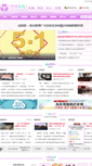 Mobile Screenshot of cdsfl.org.cn