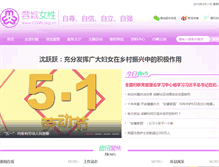 Tablet Screenshot of cdsfl.org.cn